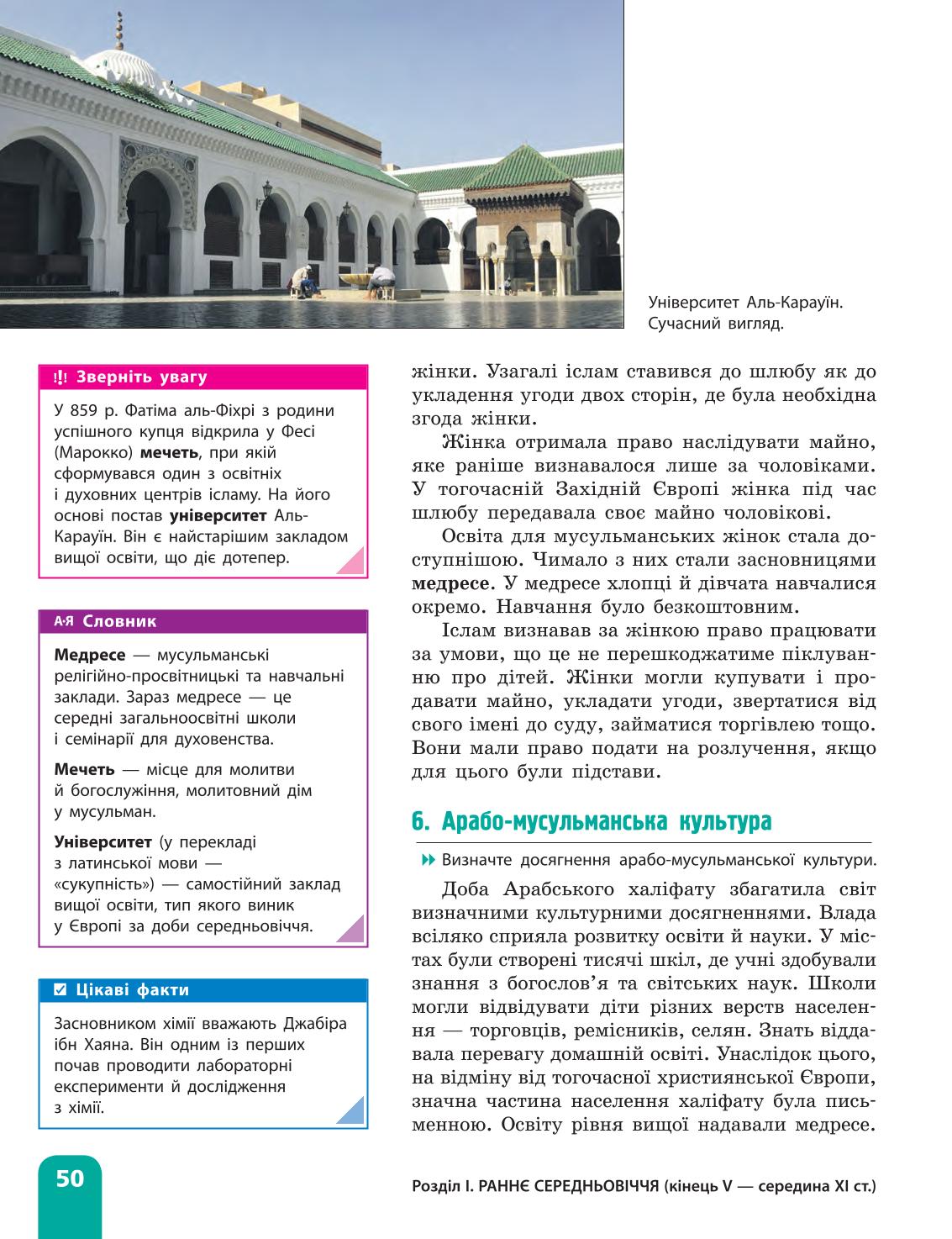 Мініатюра 50