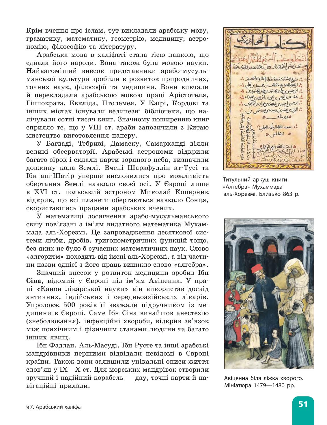 Мініатюра 51