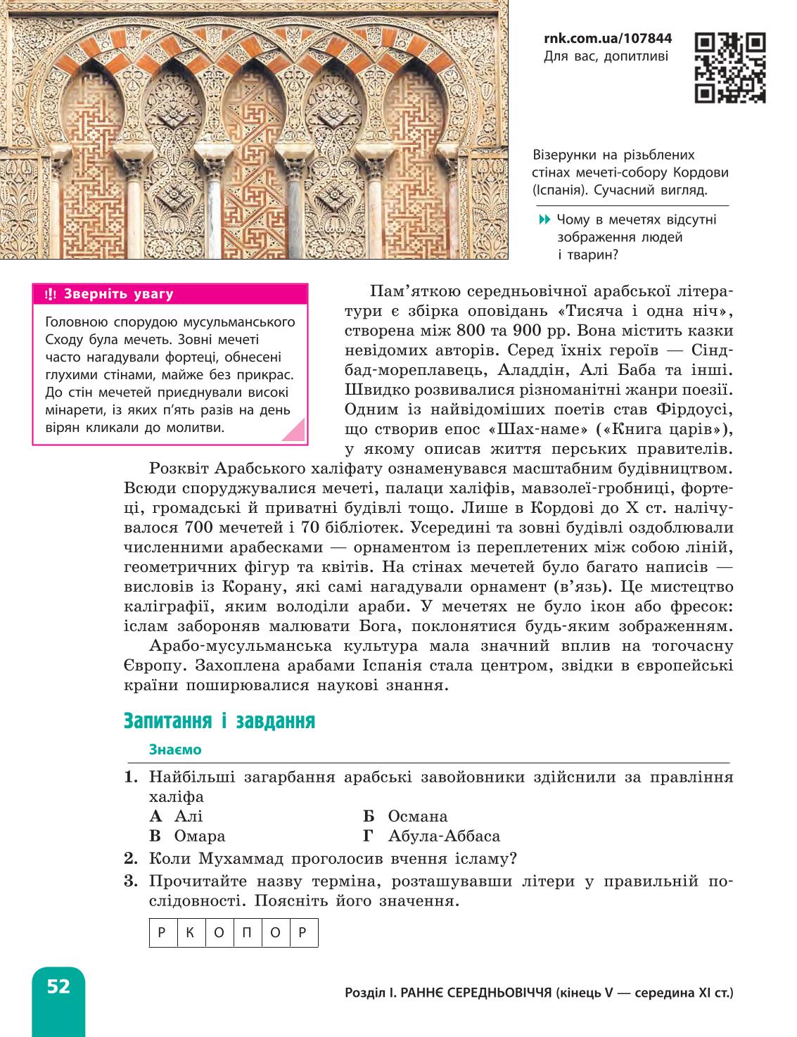 Мініатюра 52