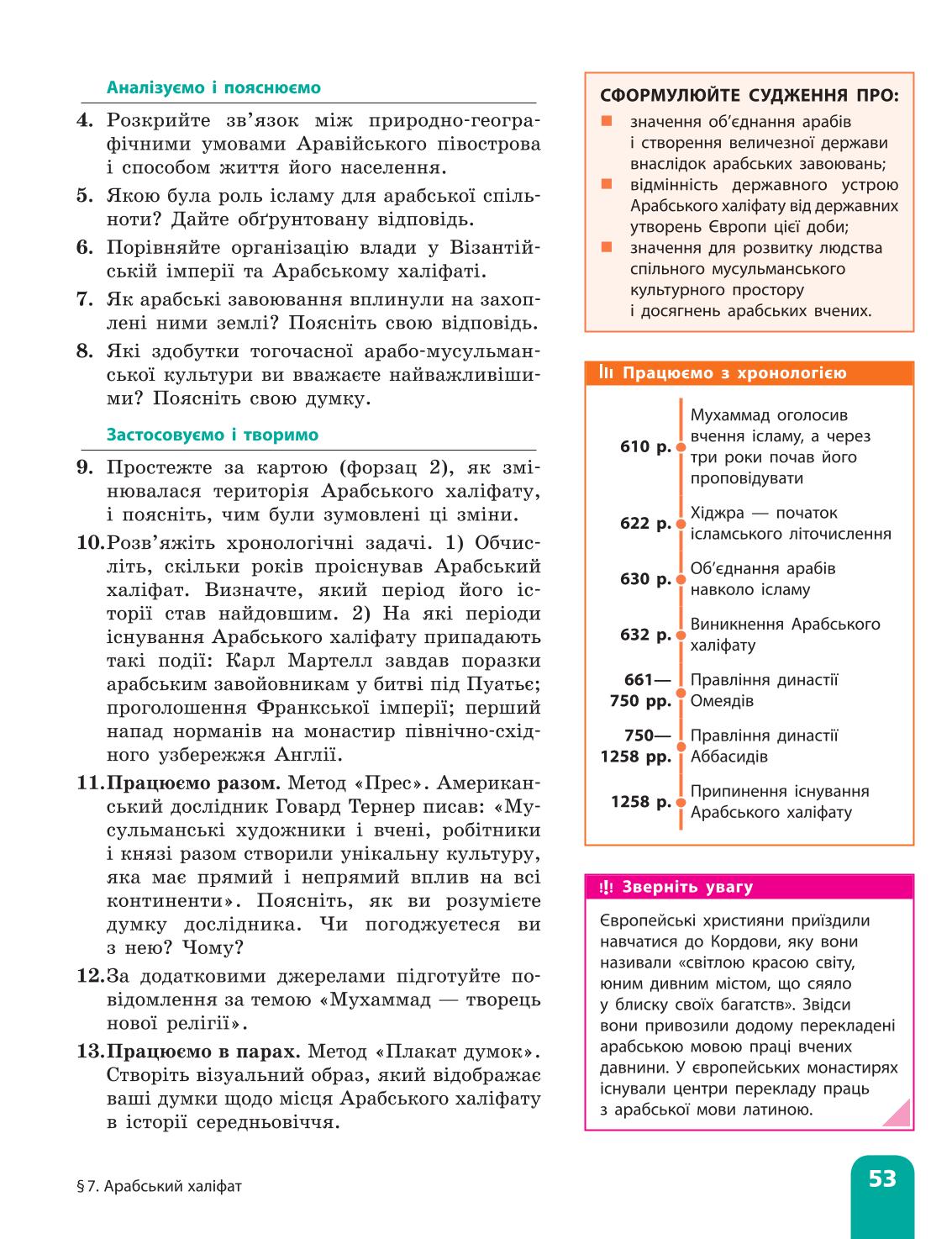 Мініатюра 53