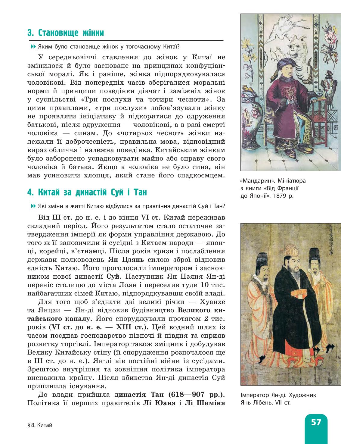 Мініатюра 57