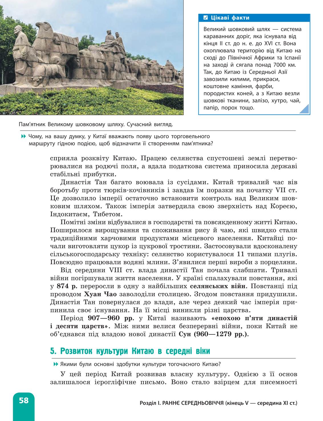 Мініатюра 58