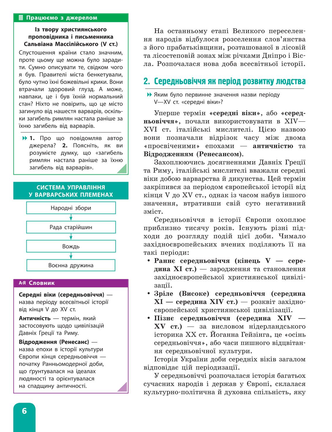 Мініатюра 6