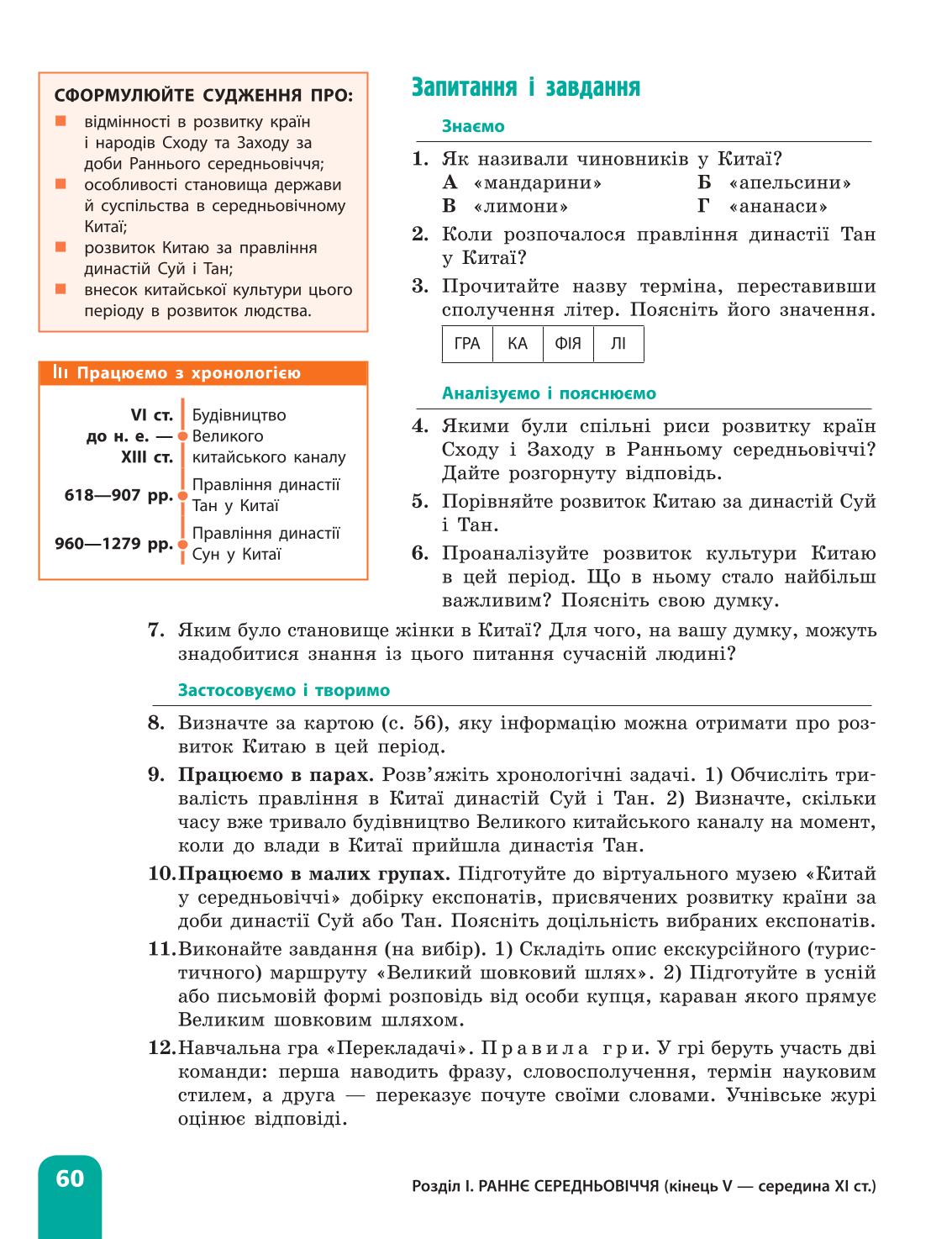 Мініатюра 60