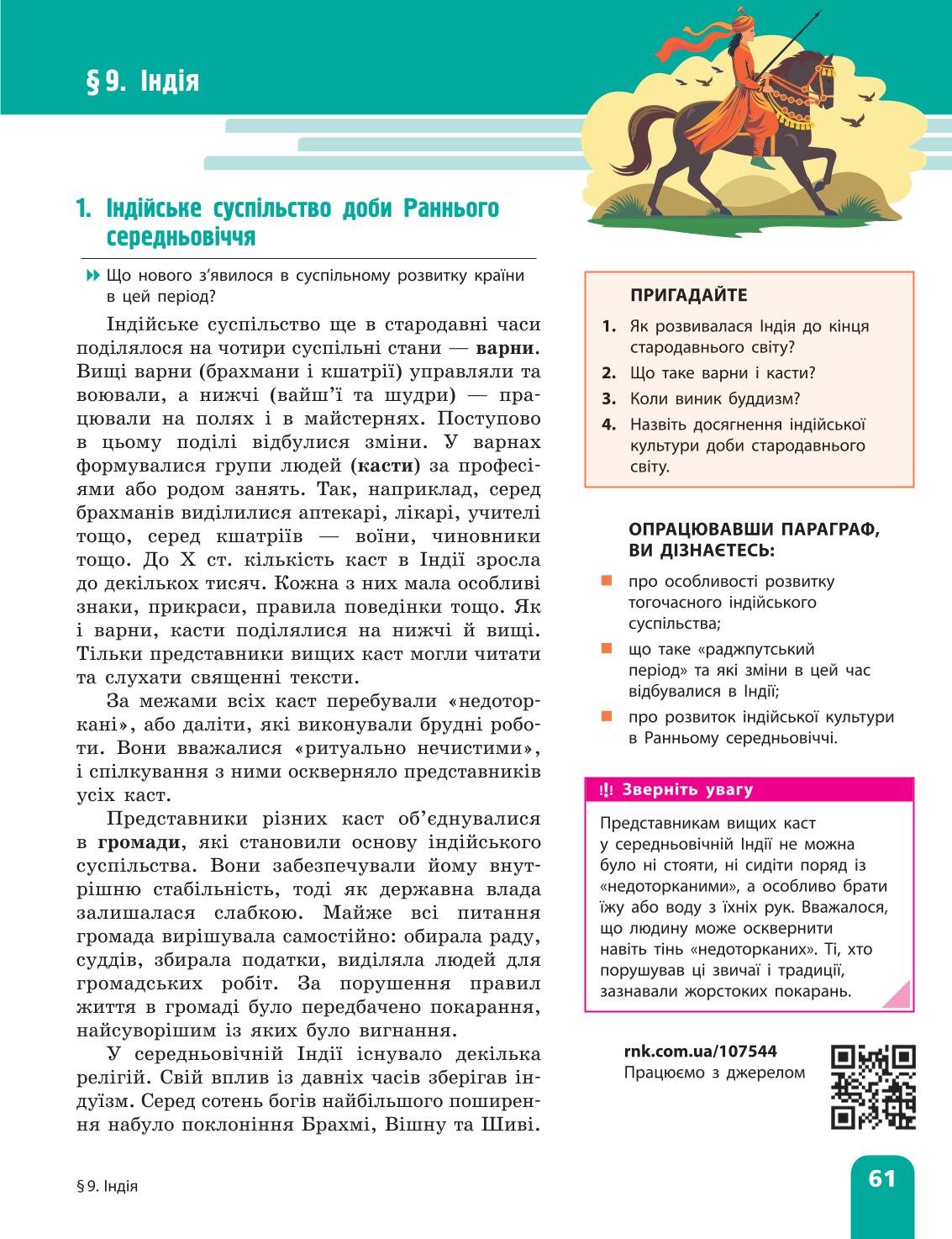 Мініатюра 61