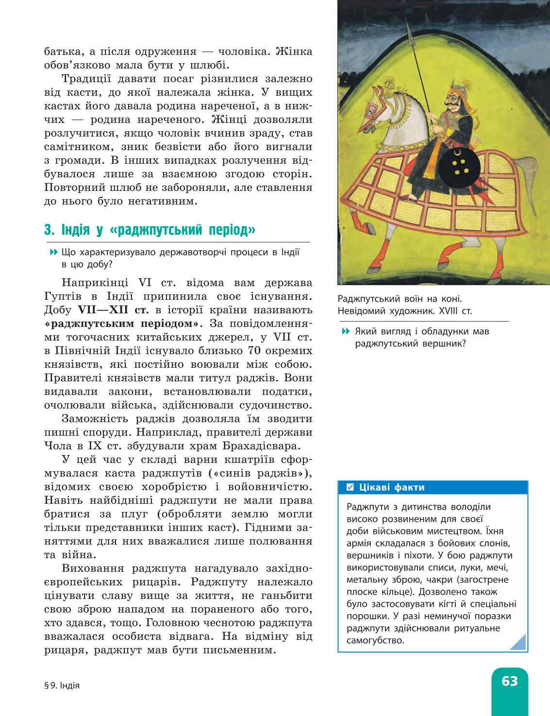 Мініатюра 63