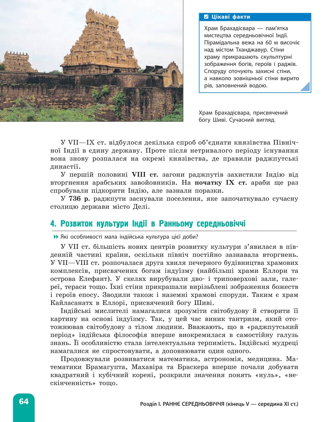 Мініатюра 64