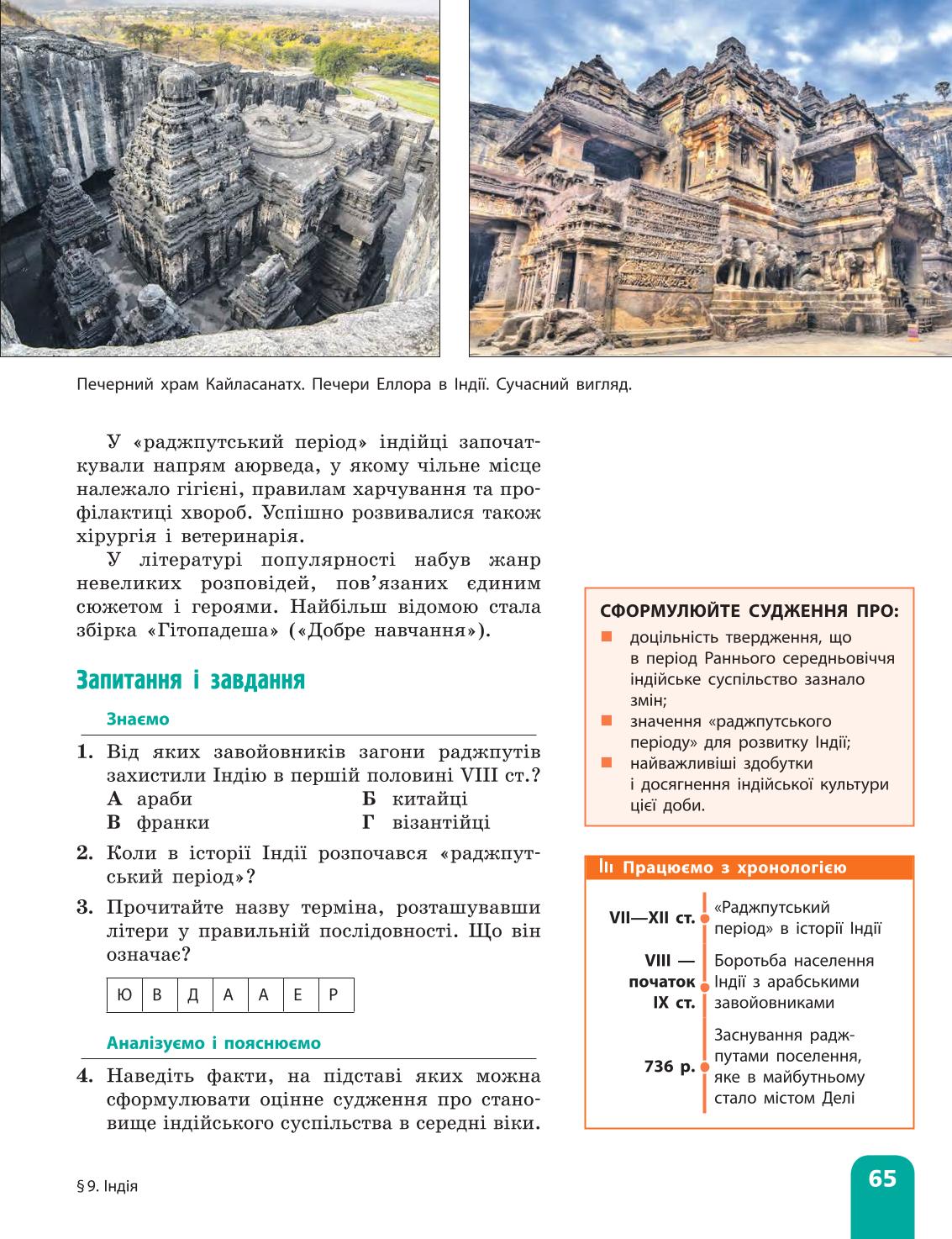 Мініатюра 65