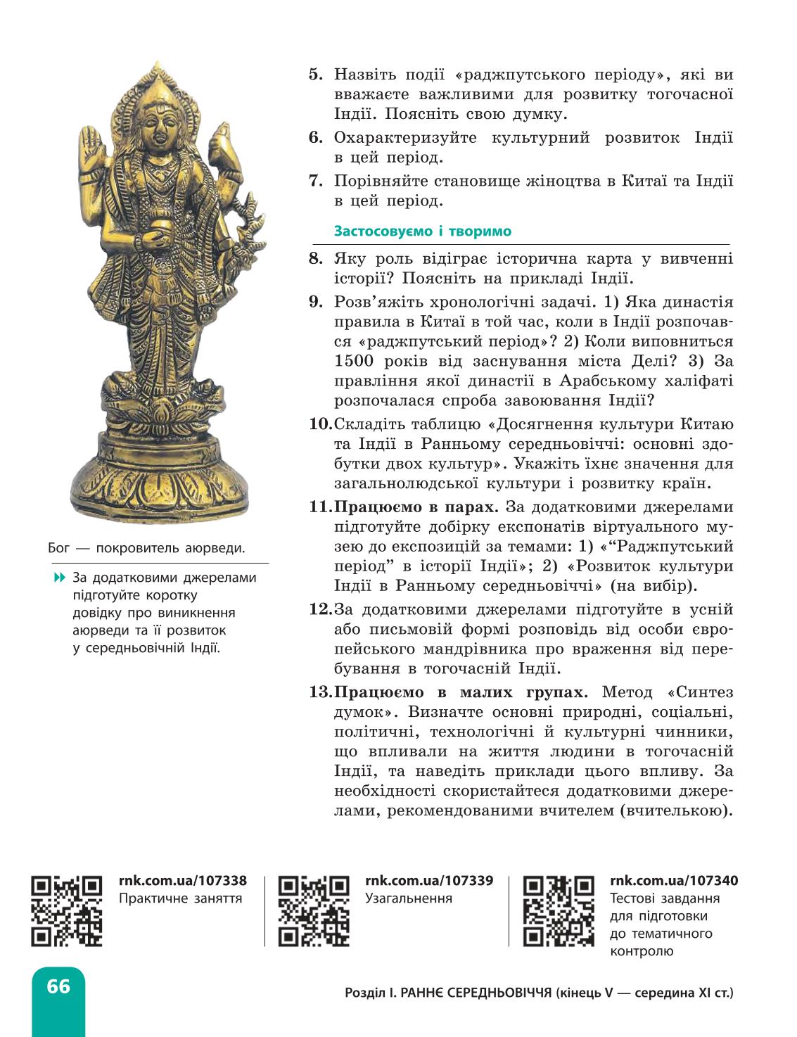Мініатюра 66