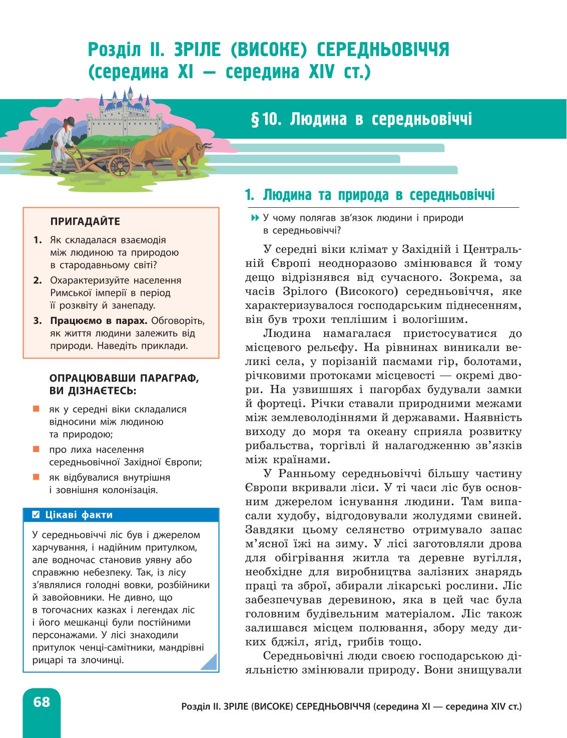 Мініатюра 68