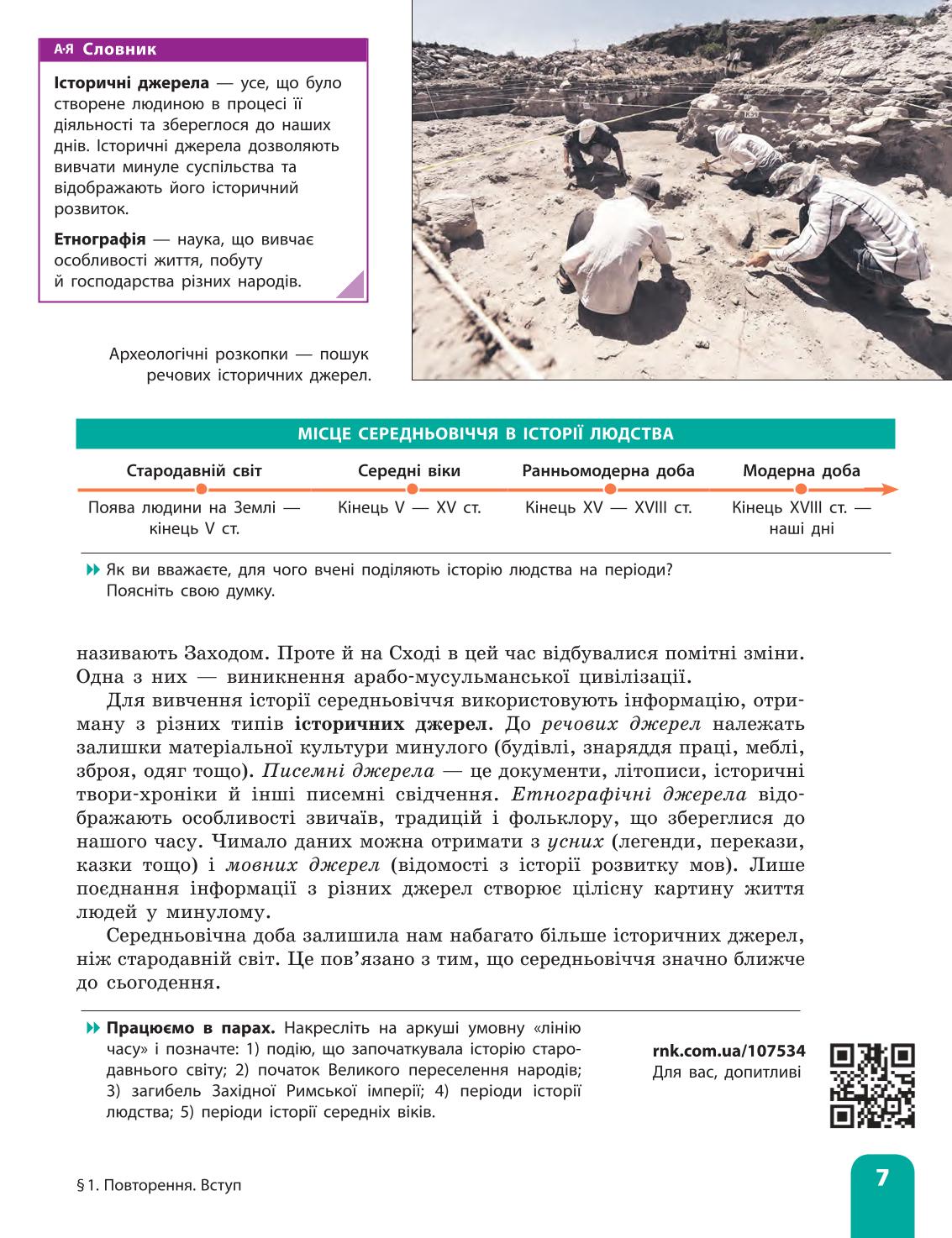 Мініатюра 7