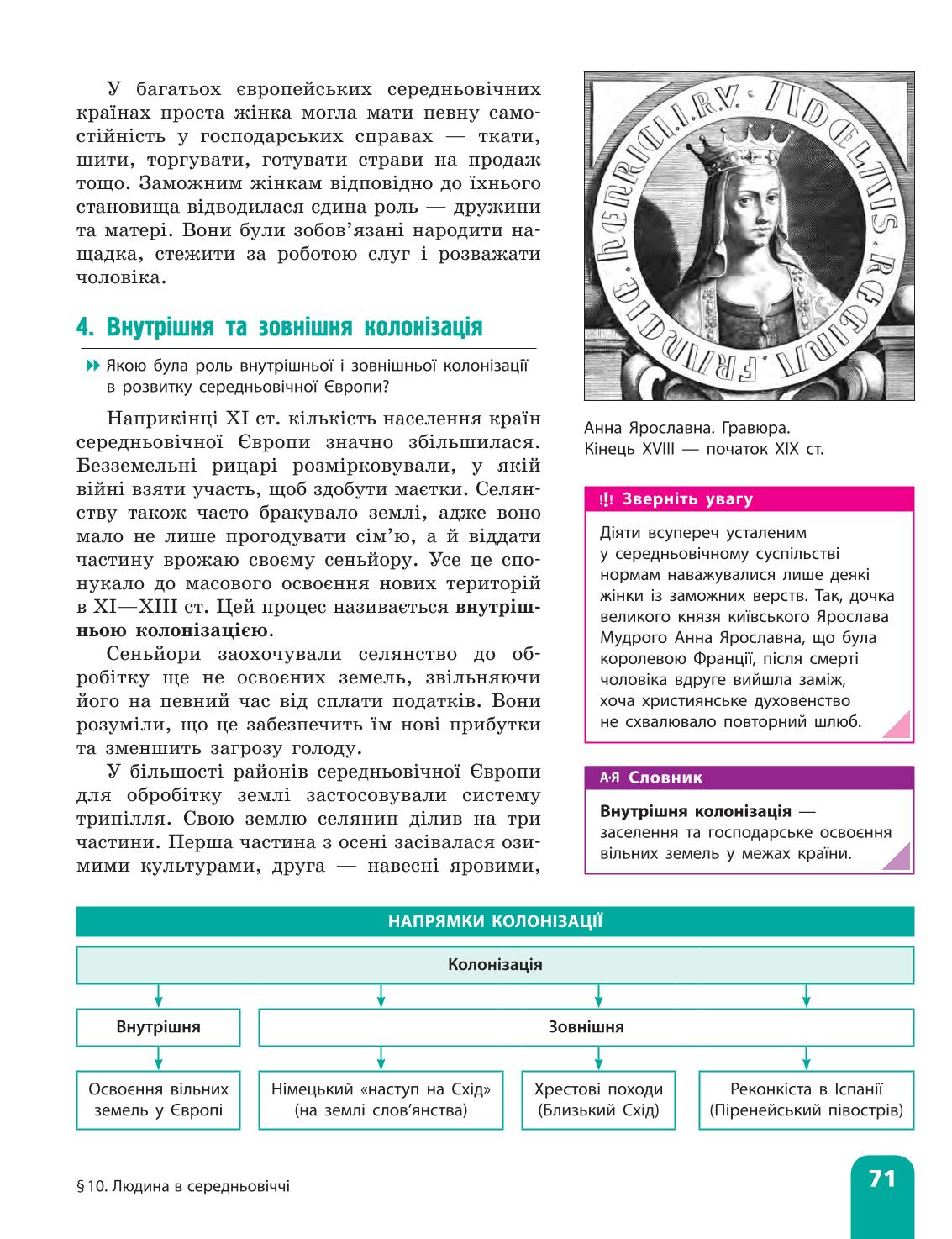 Мініатюра 71