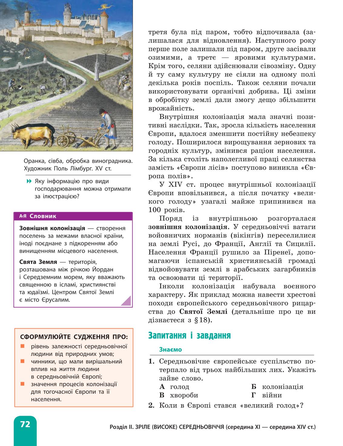 Мініатюра 72