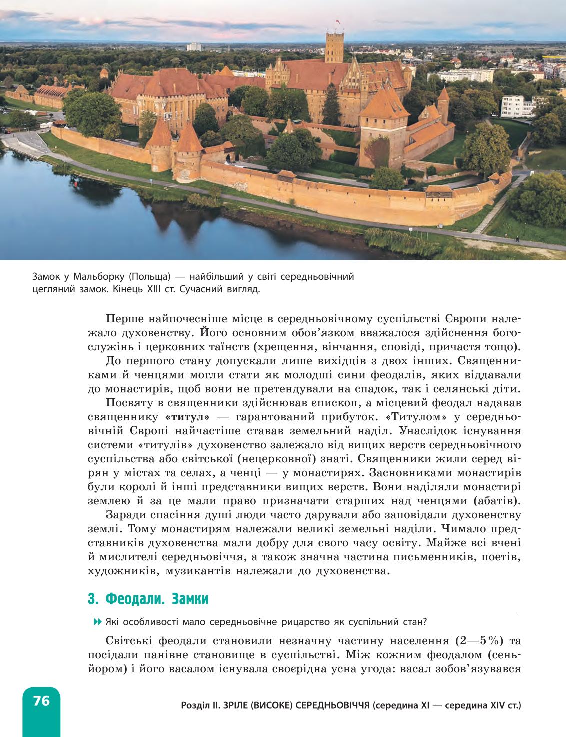 Мініатюра 76