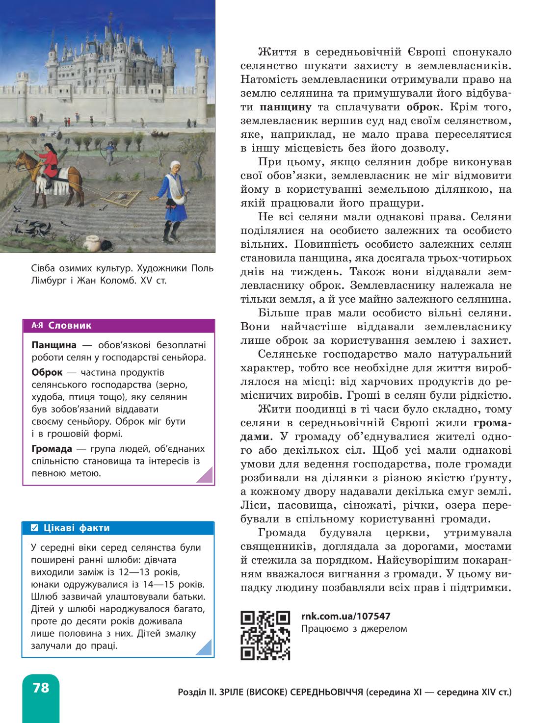 Мініатюра 78