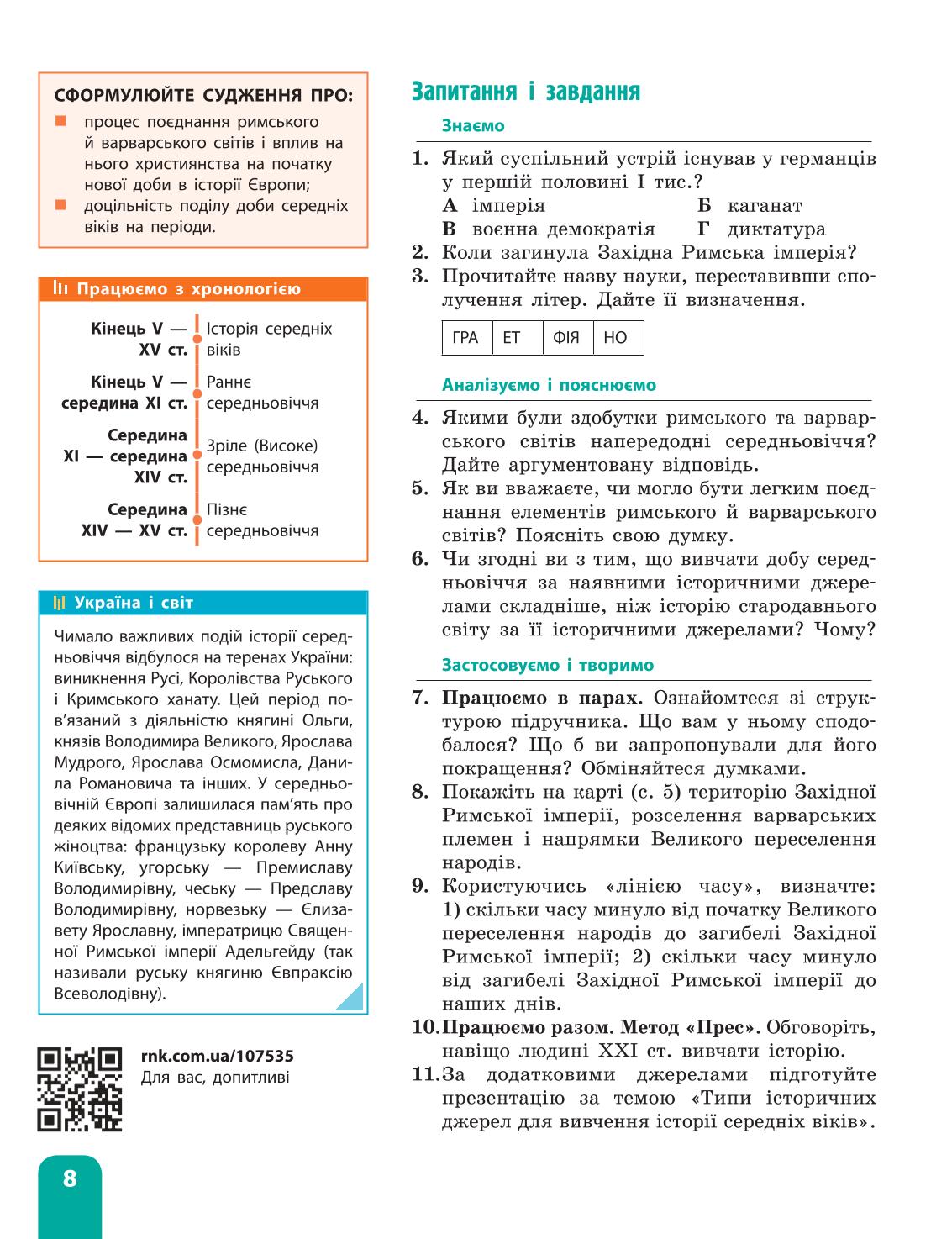 Мініатюра 8