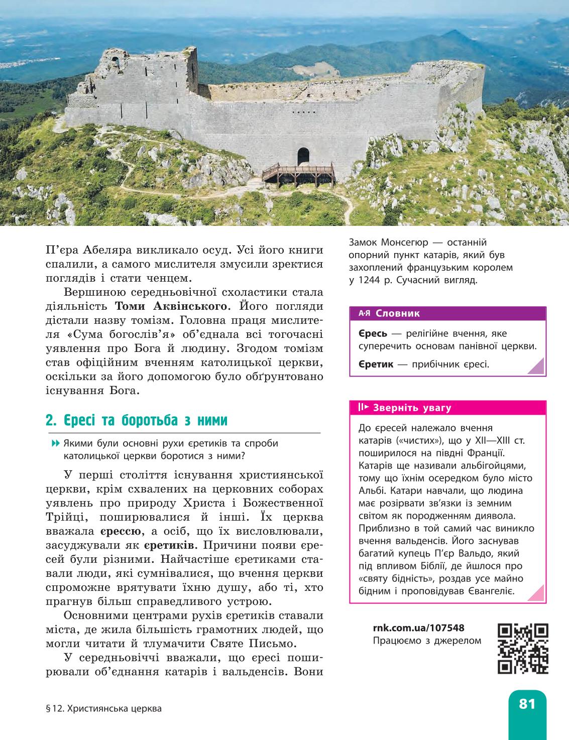 Мініатюра 81