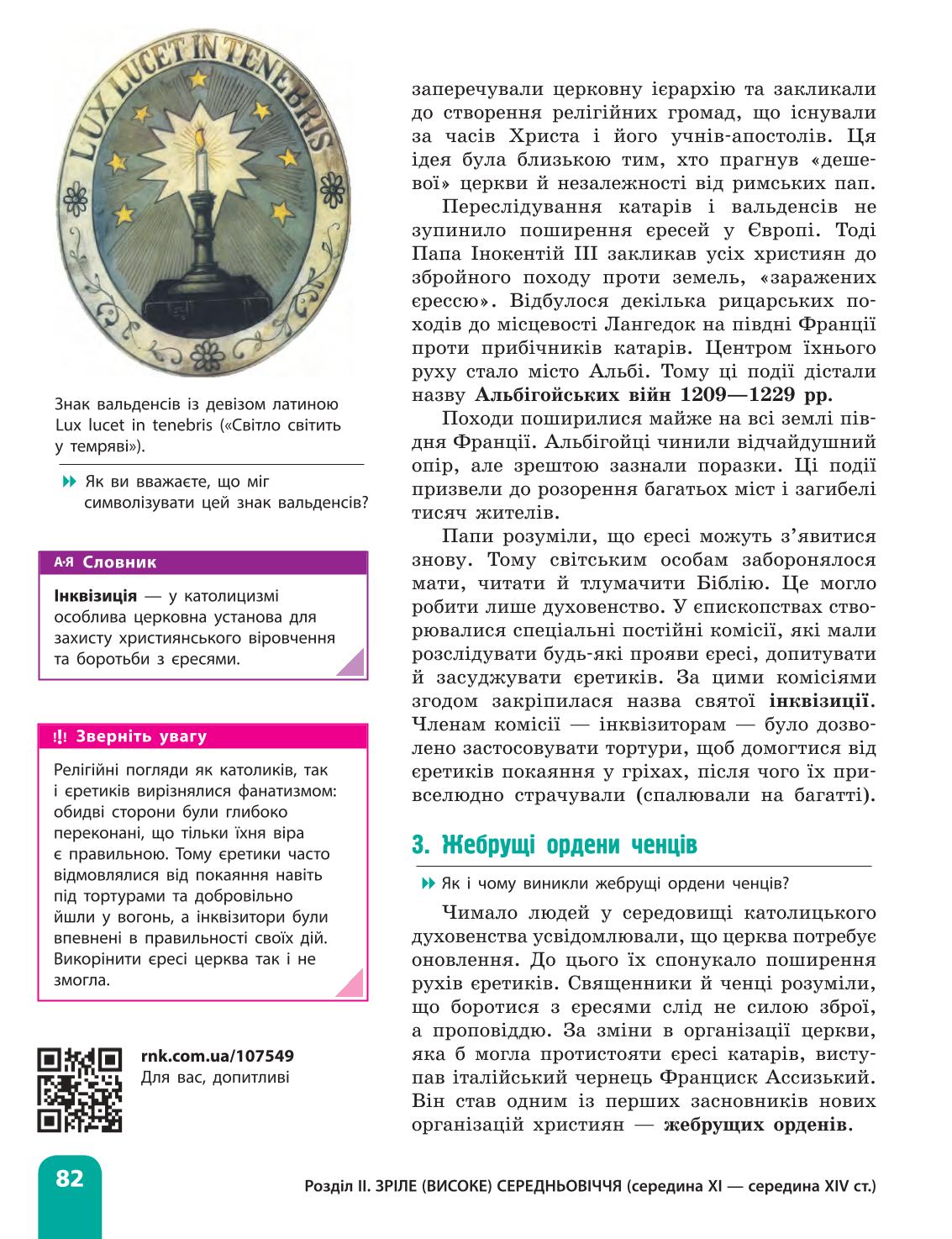 Мініатюра 82