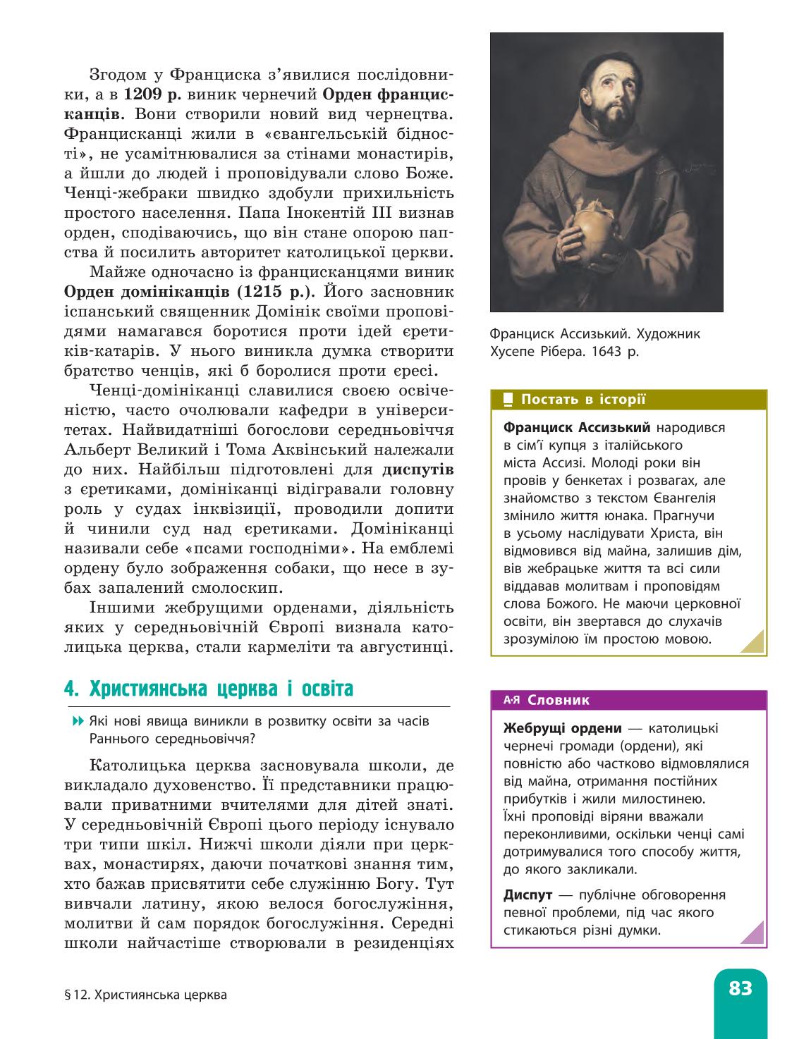 Мініатюра 83
