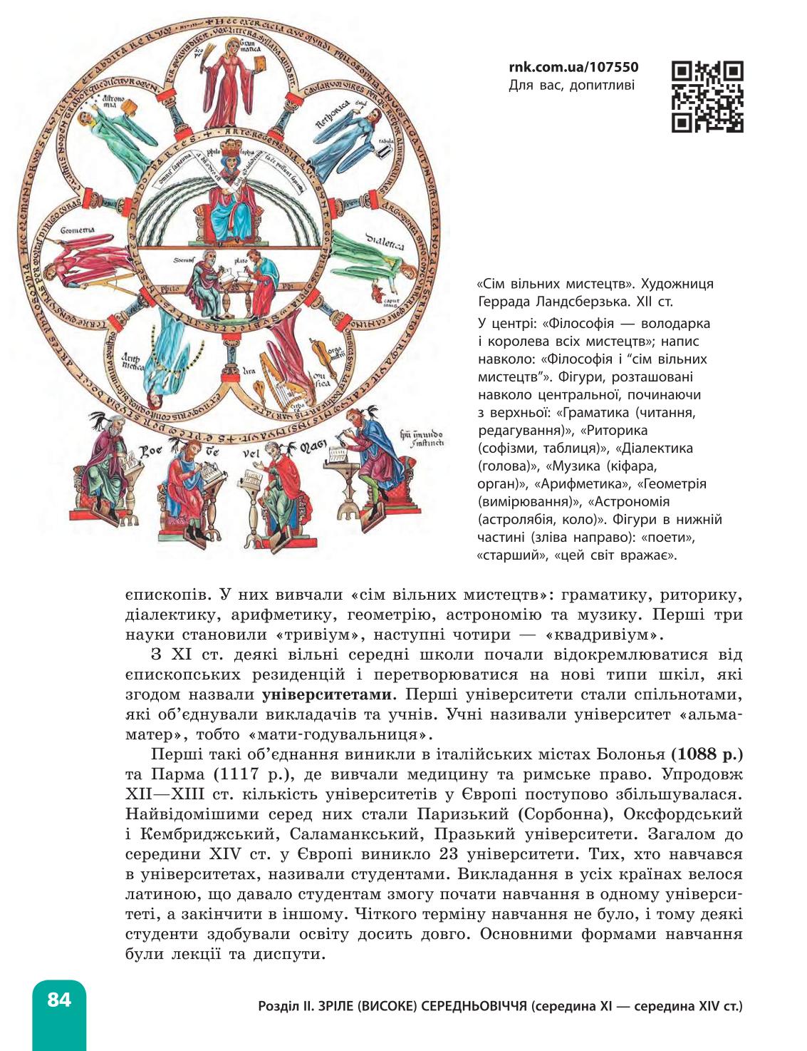 Мініатюра 84