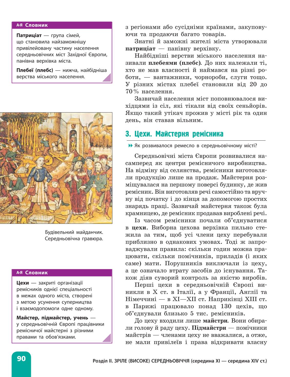 Мініатюра 90