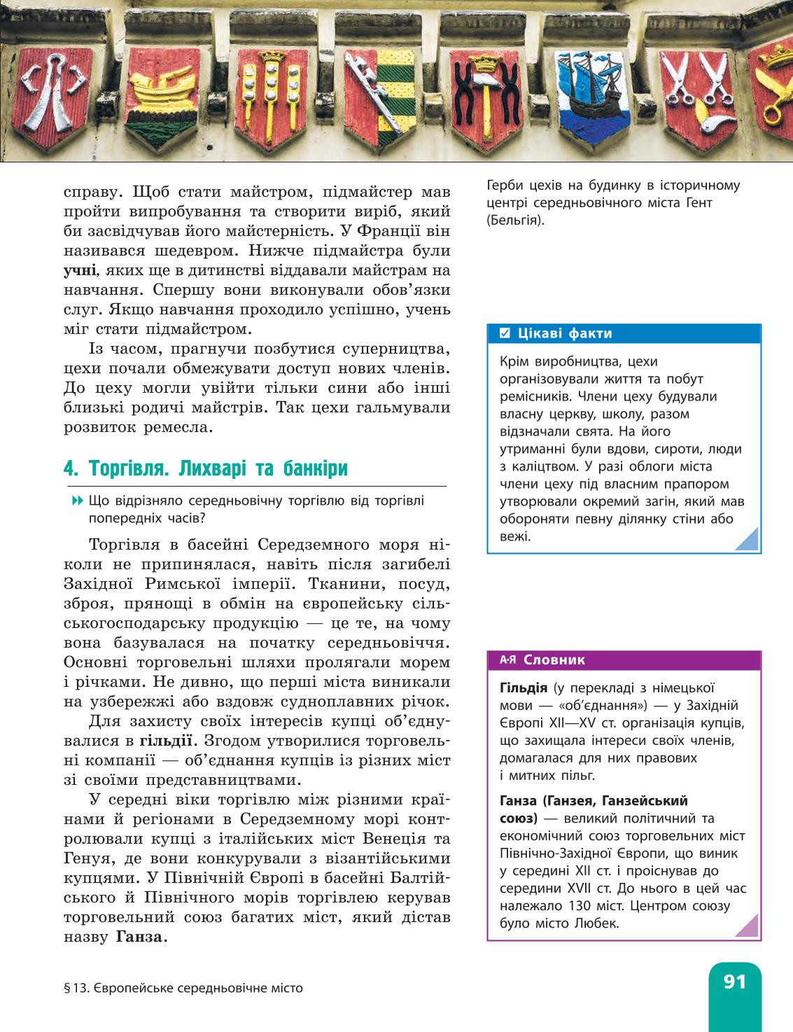 Мініатюра 91