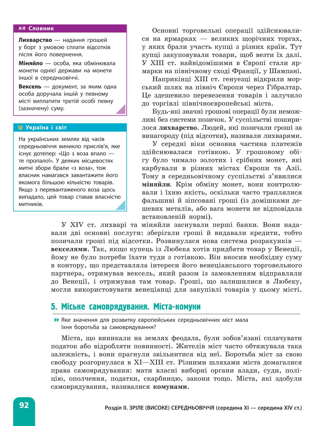 Мініатюра 92
