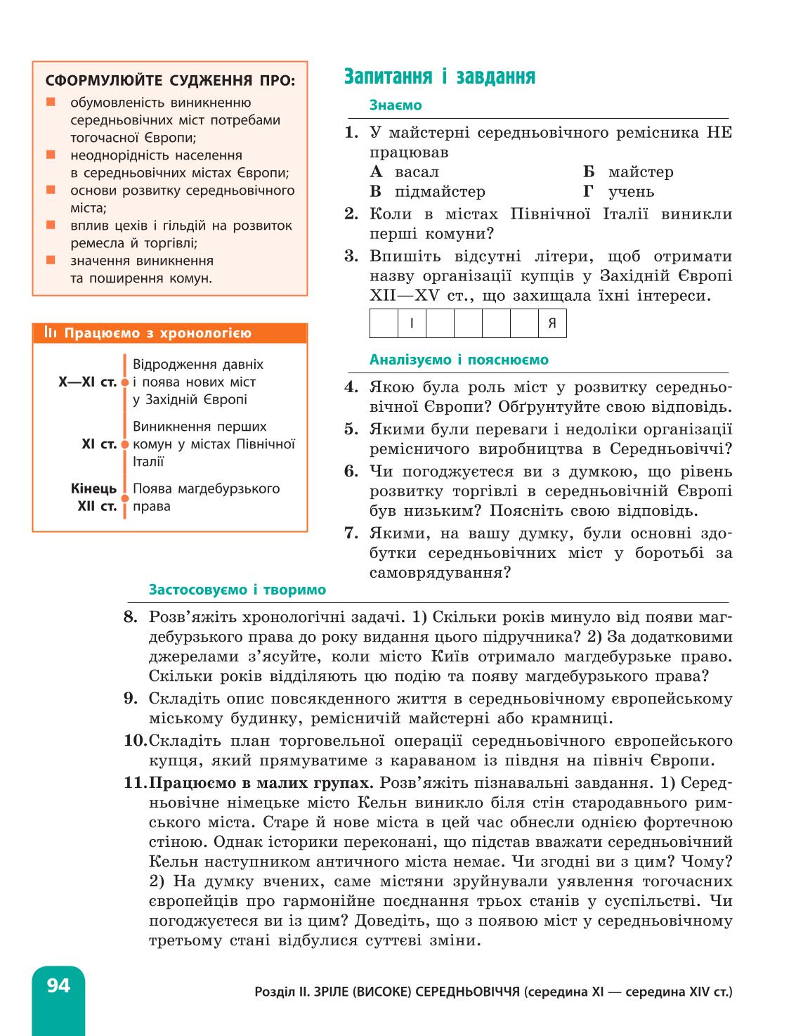 Мініатюра 94