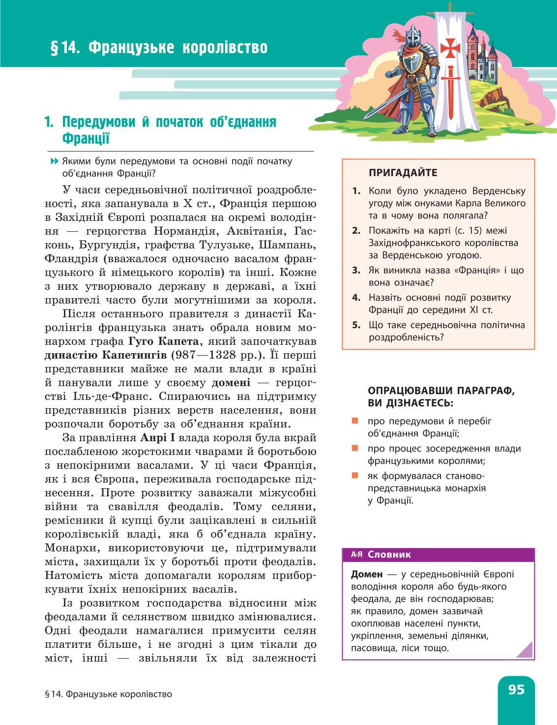 Мініатюра 95