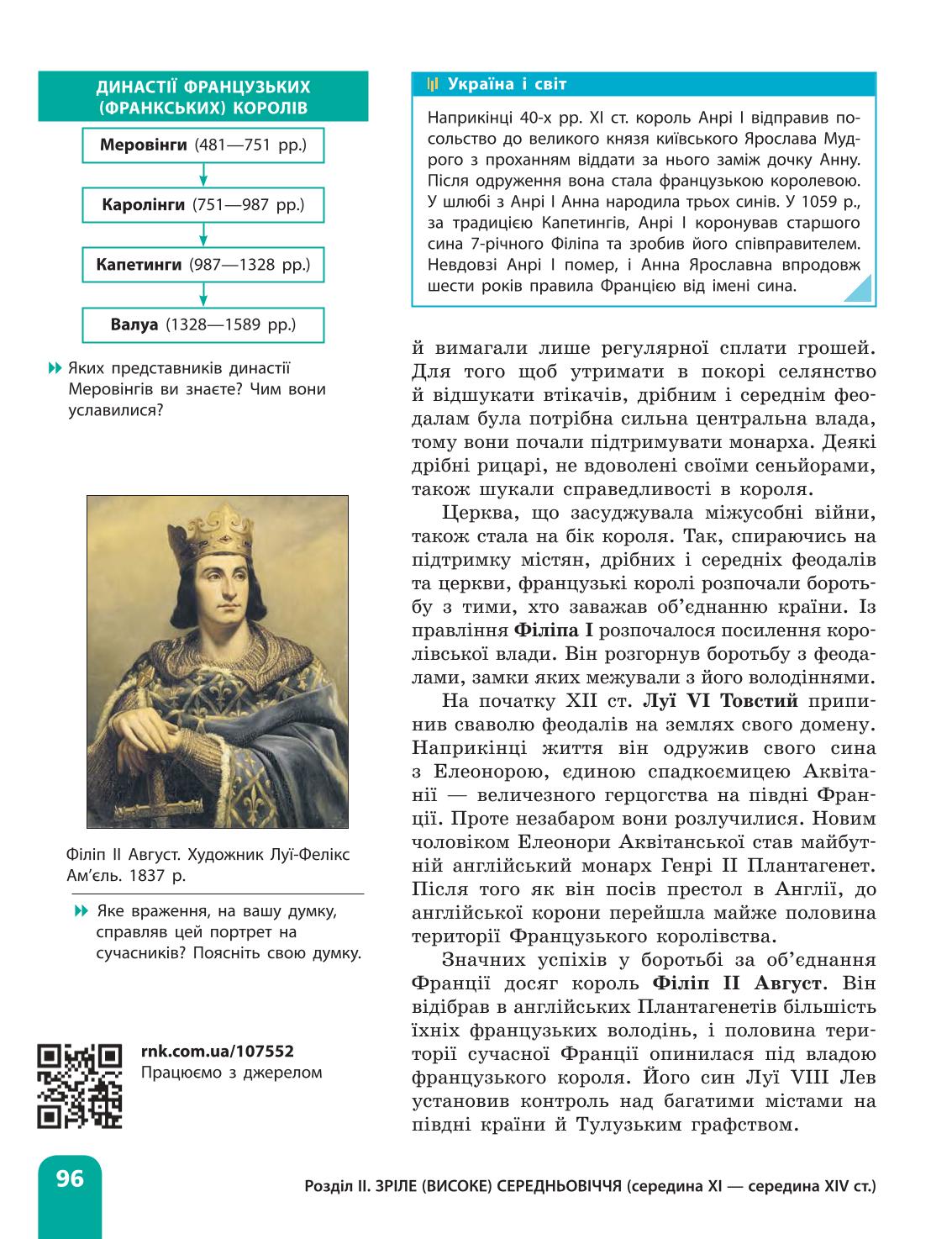 Мініатюра 96