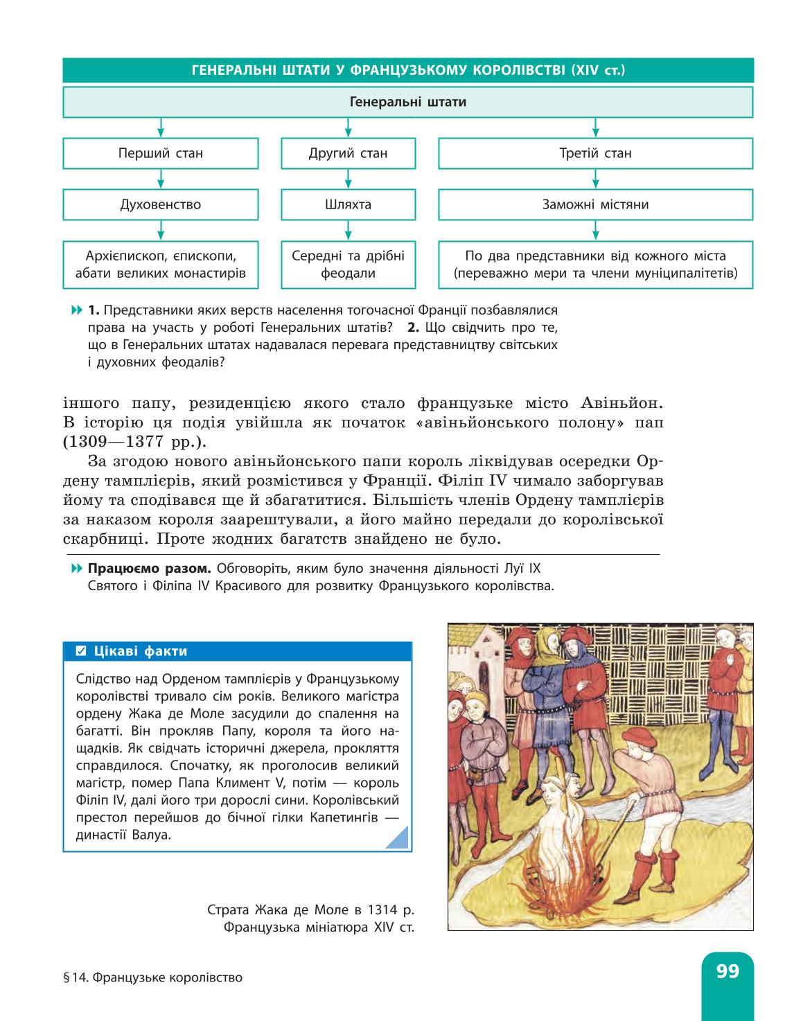 Мініатюра 99
