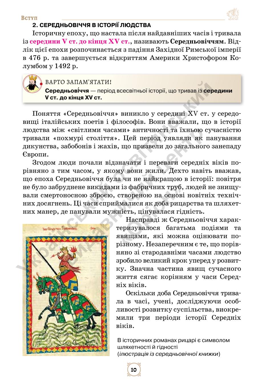 Мініатюра 10