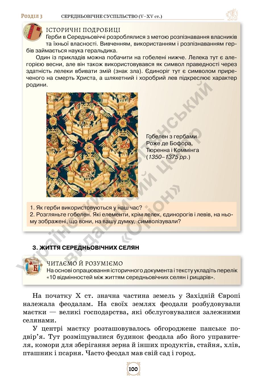 Мініатюра 100