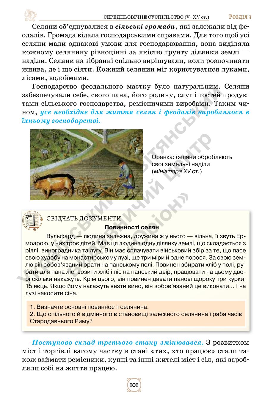 Мініатюра 101