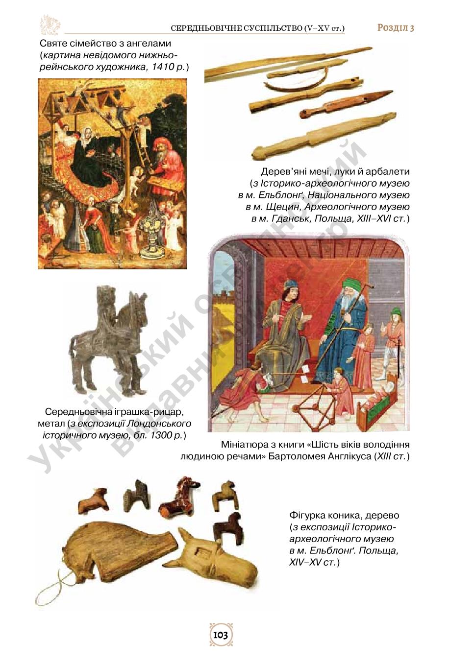 Мініатюра 103