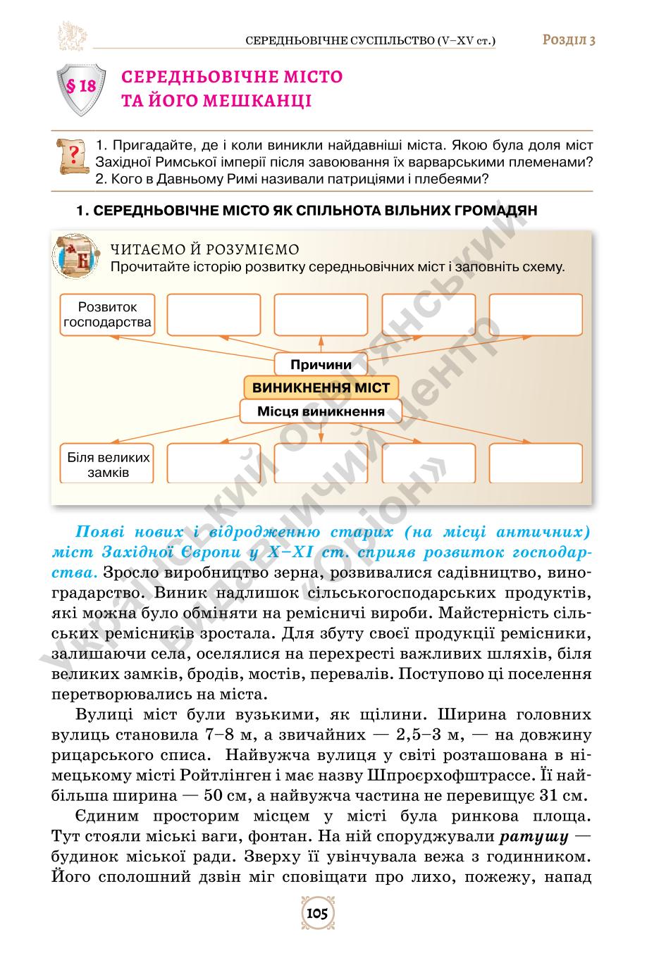 Мініатюра 105