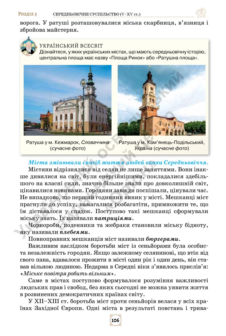 Мініатюра 106