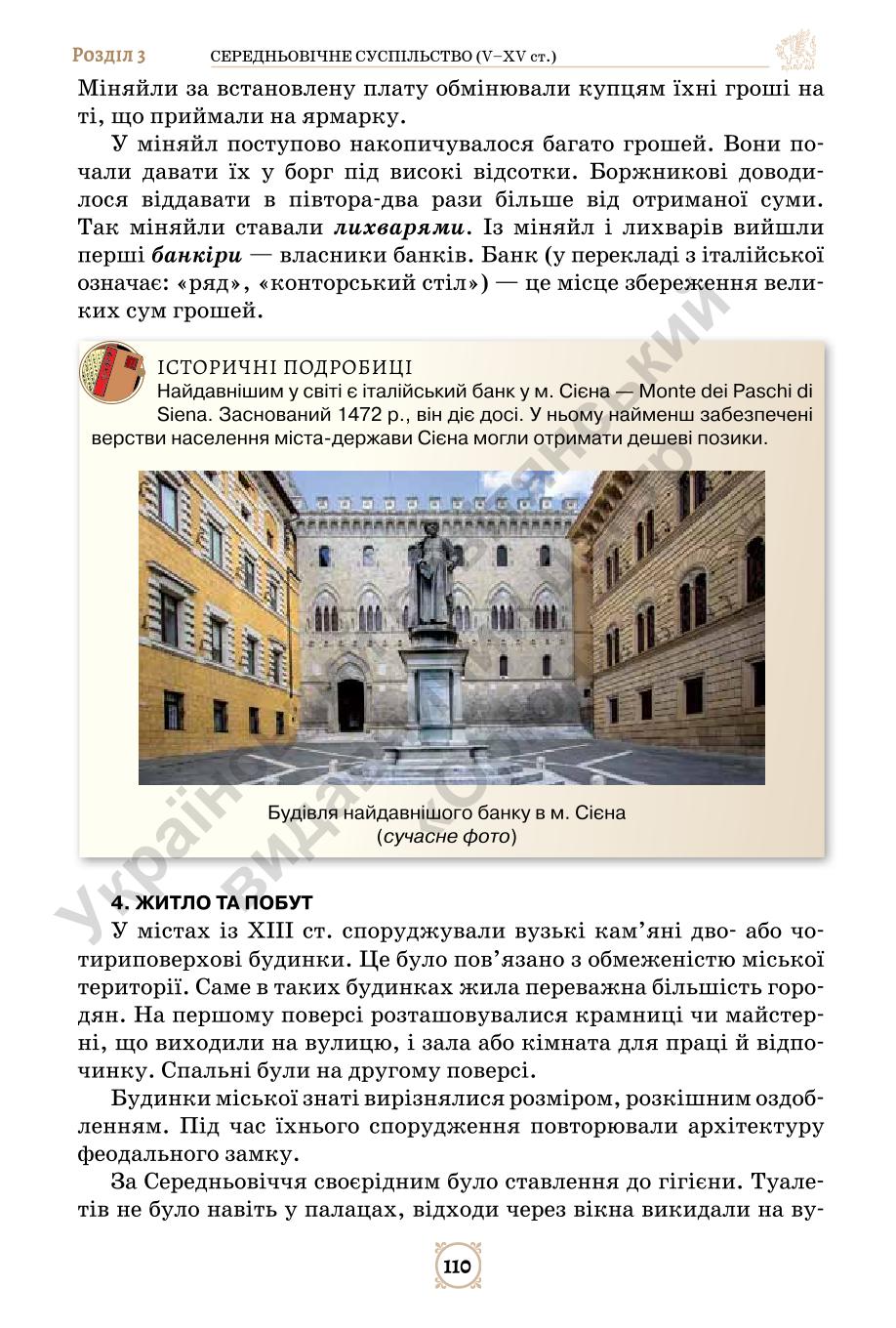Мініатюра 110