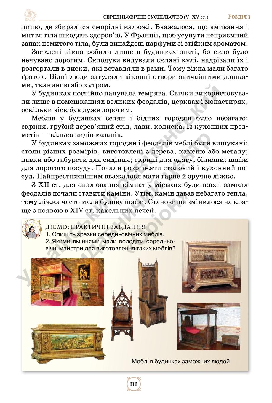Мініатюра 111