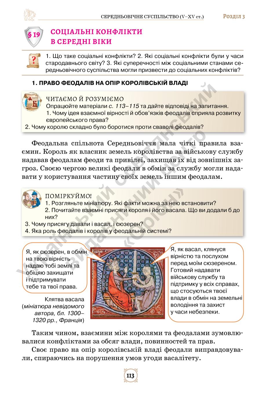 Мініатюра 113
