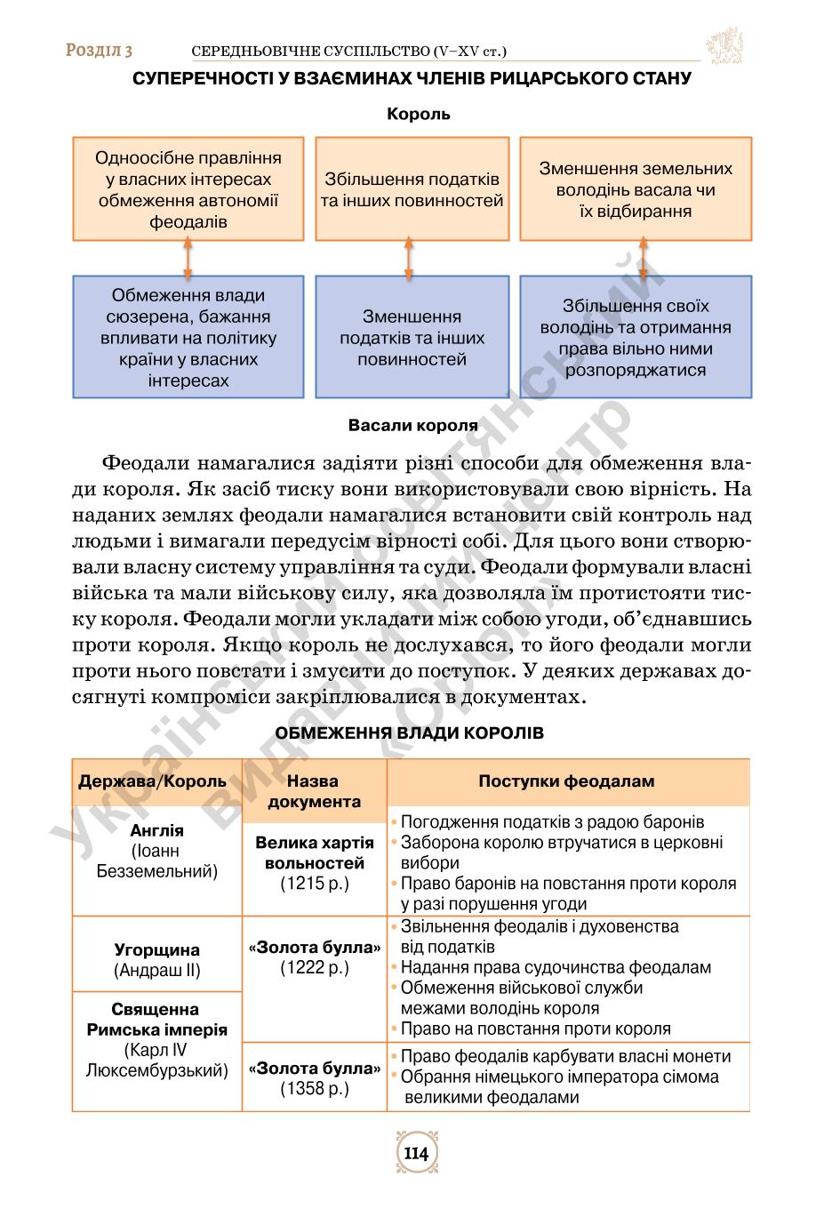 Мініатюра 114