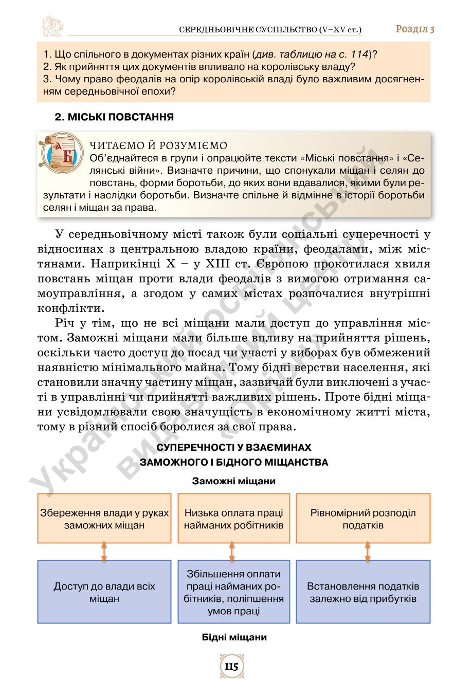 Мініатюра 115