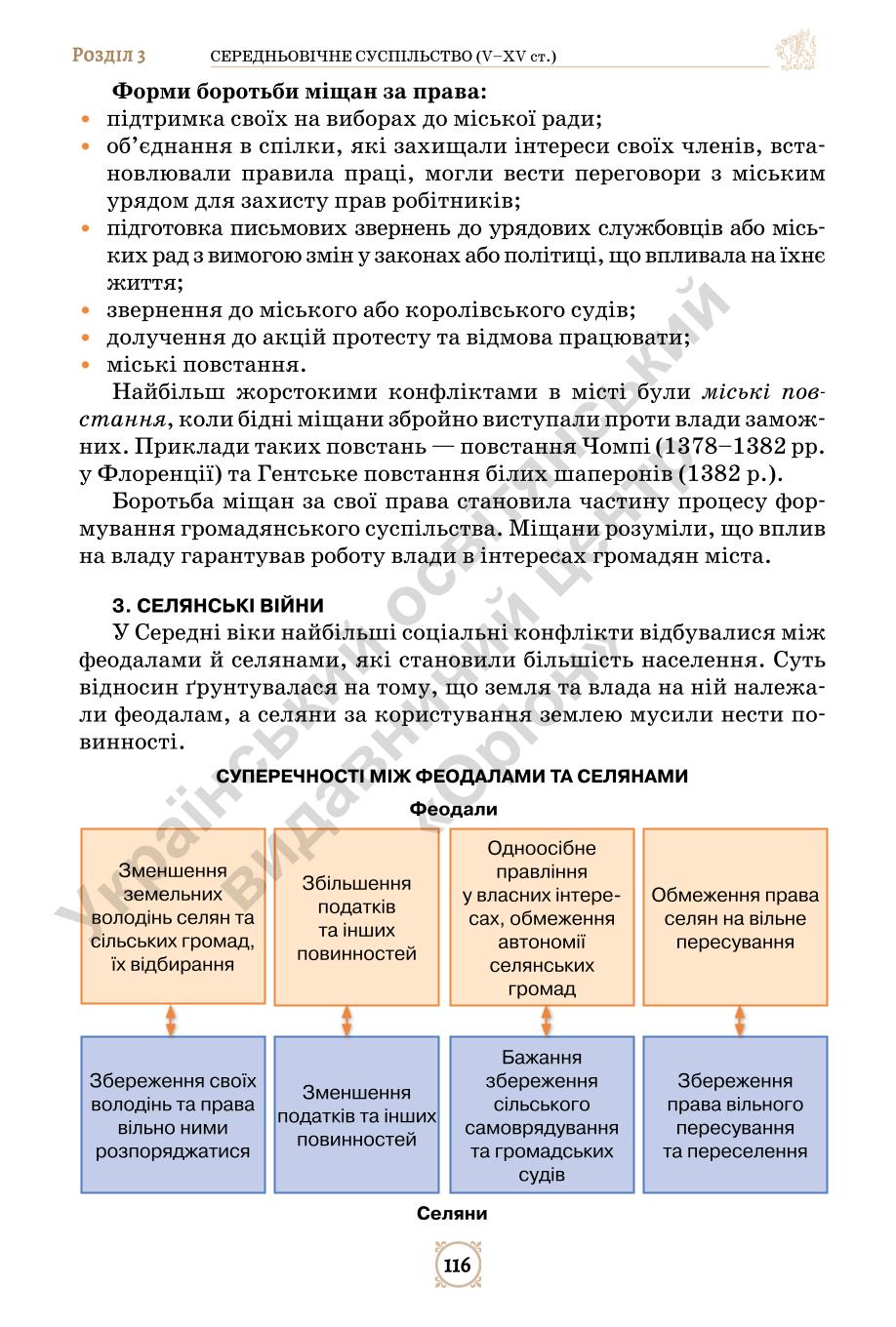 Мініатюра 116