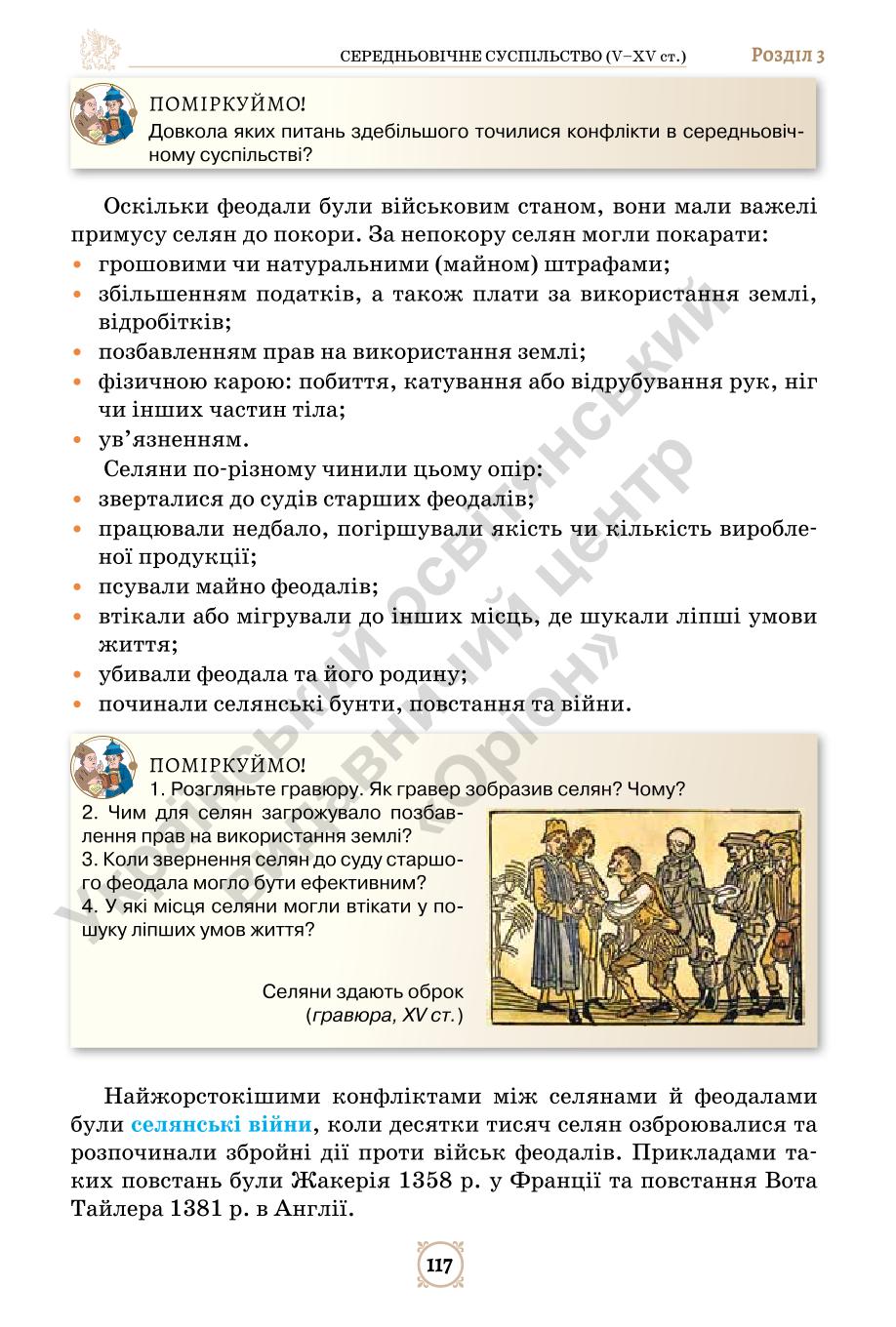 Мініатюра 117