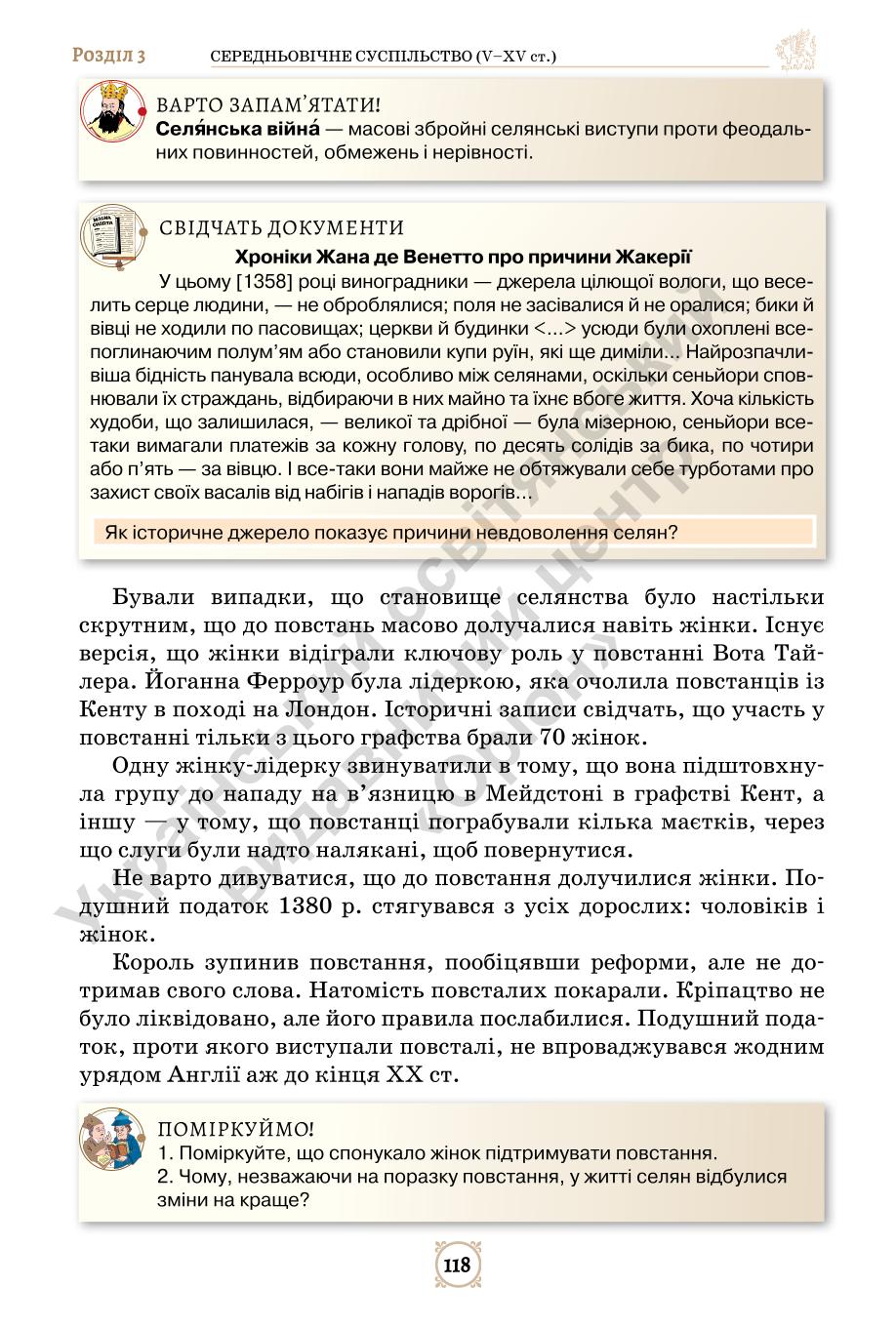 Мініатюра 118