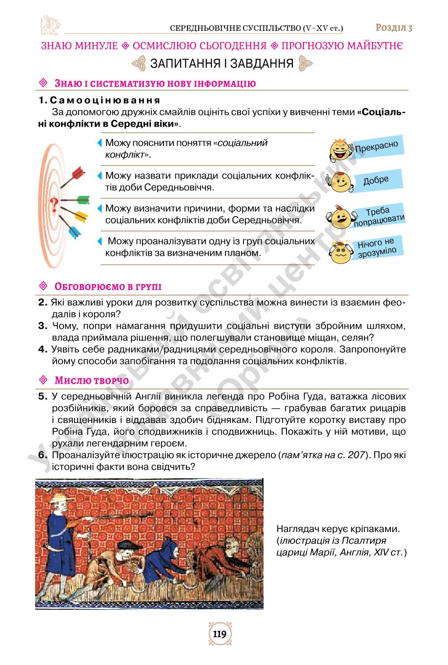 Мініатюра 119