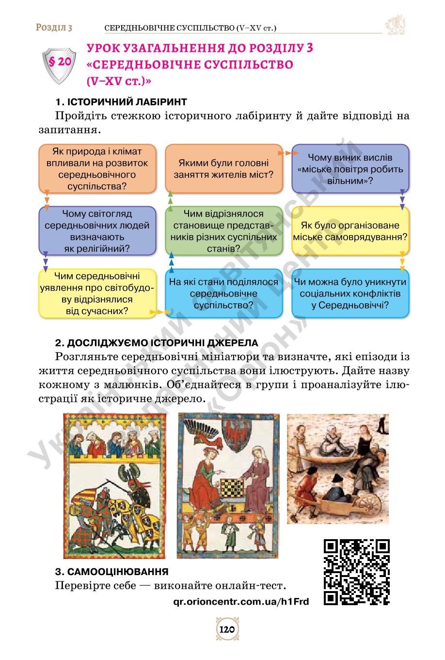 Мініатюра 120