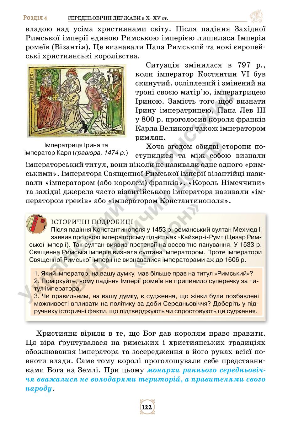 Мініатюра 122