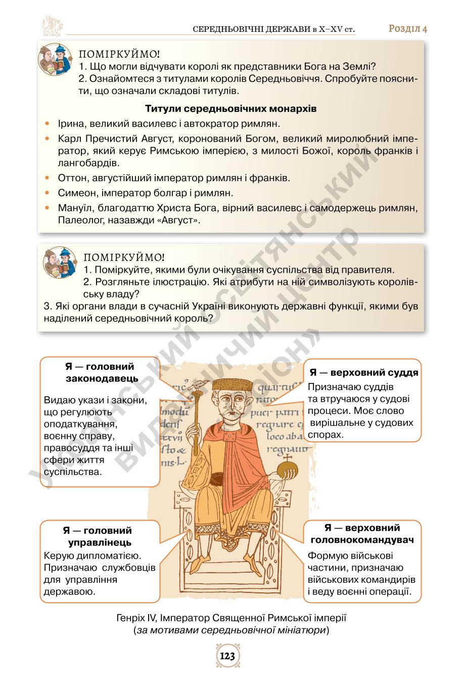 Мініатюра 123