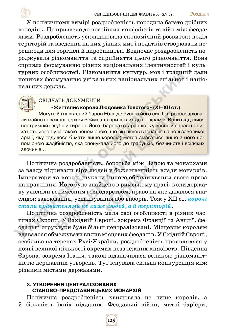 Мініатюра 125
